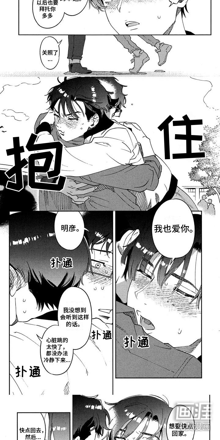 第27话2