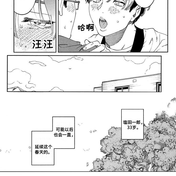 第27话3