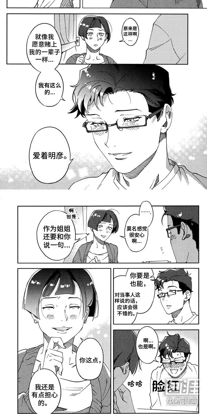 第26话1