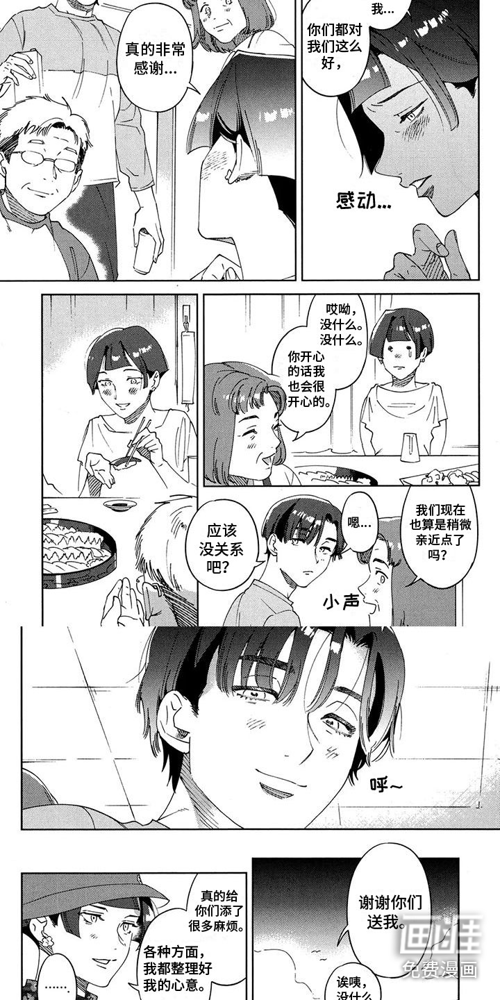 第26话3
