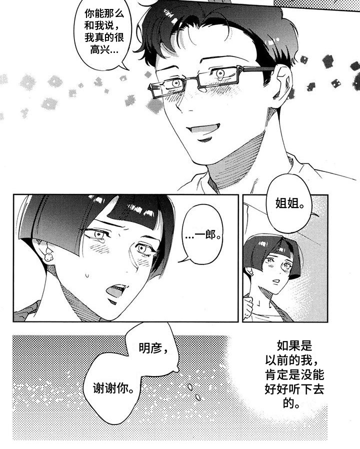 第25话2