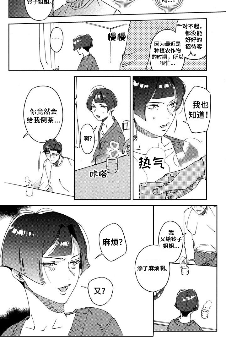 第24话2