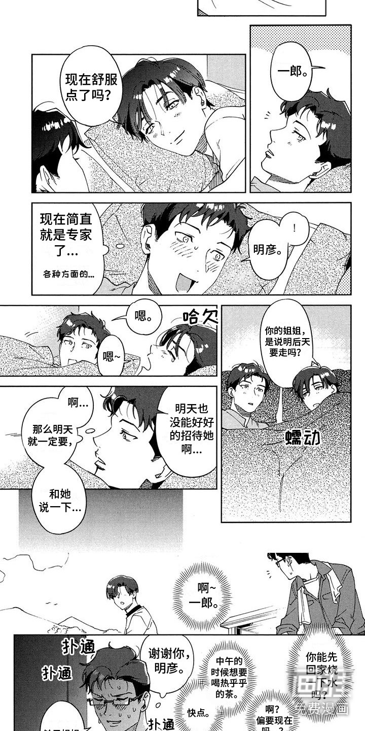 第24话1