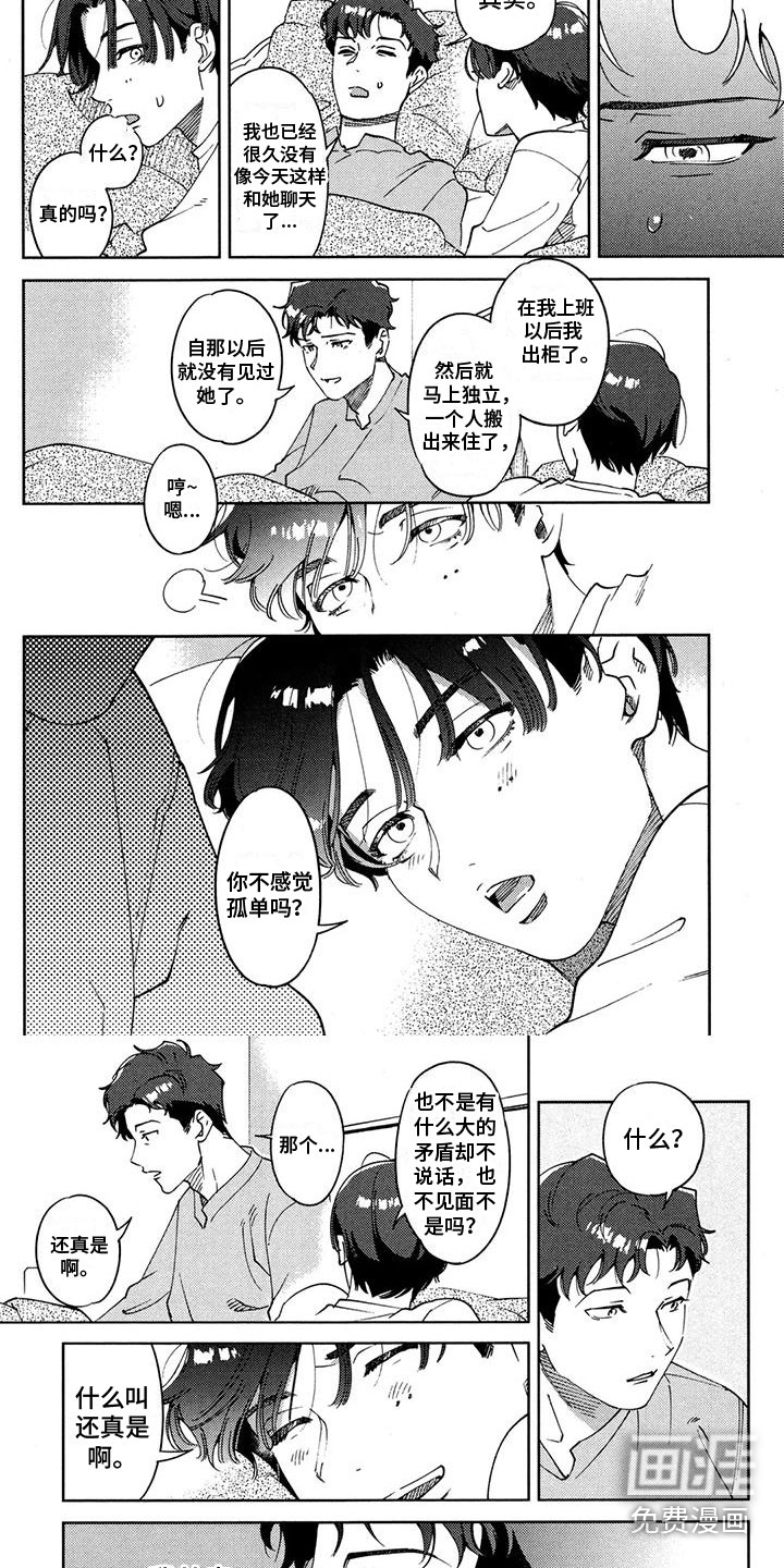 第23话2