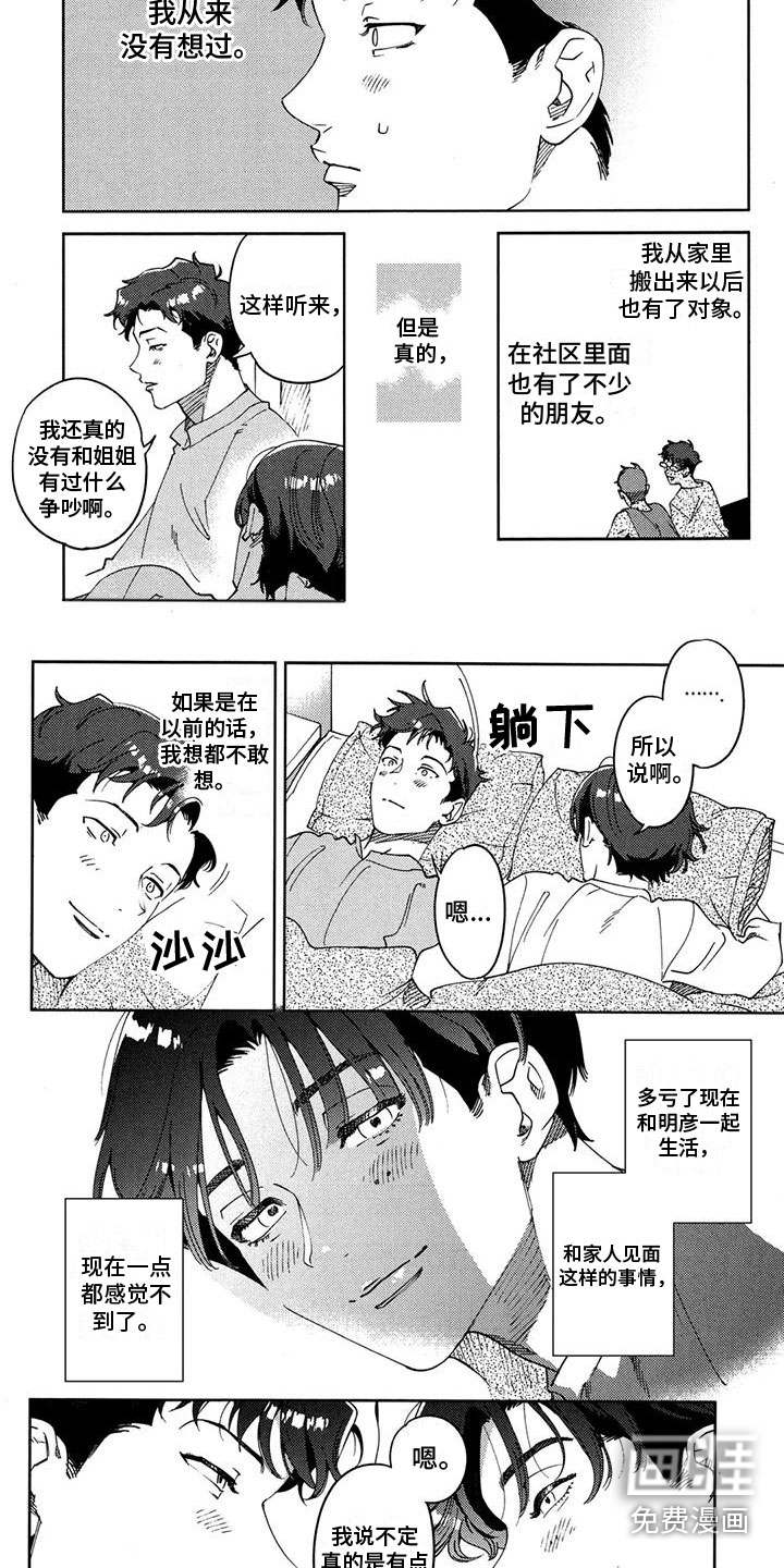 第23话3