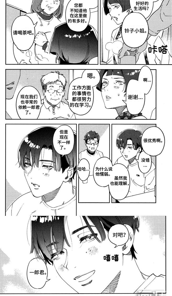 第22话3