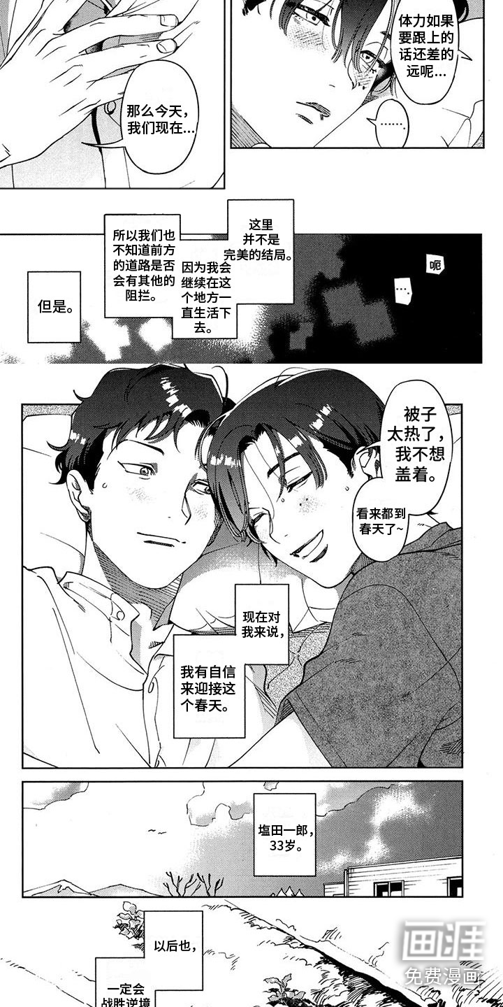 第21话2