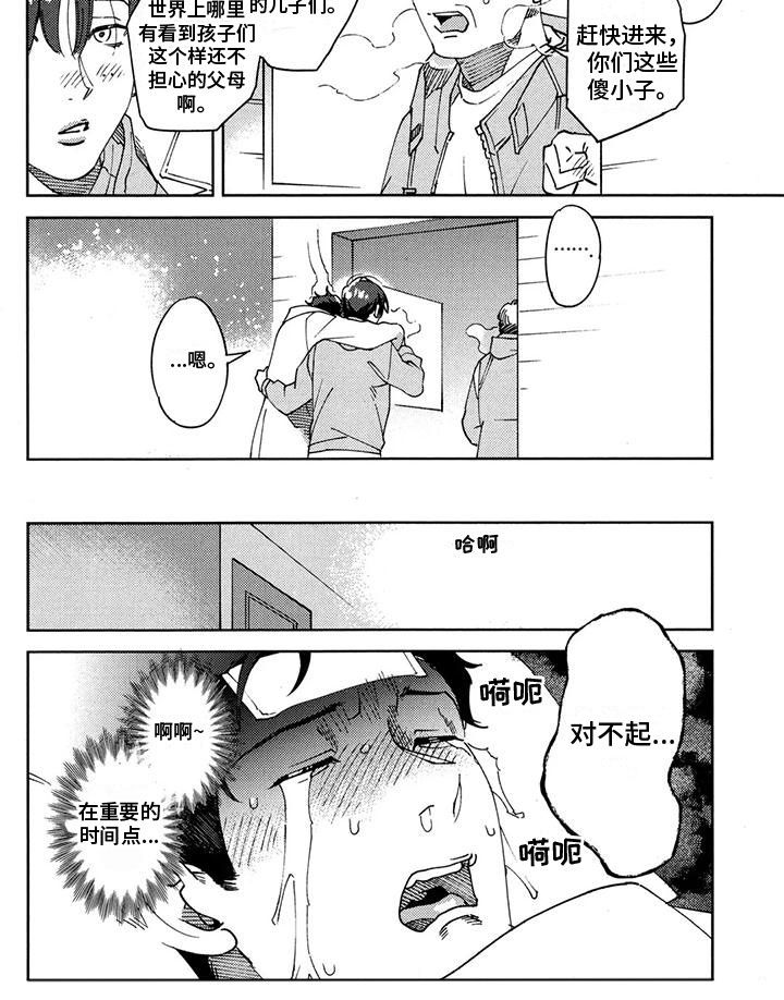 第20话3