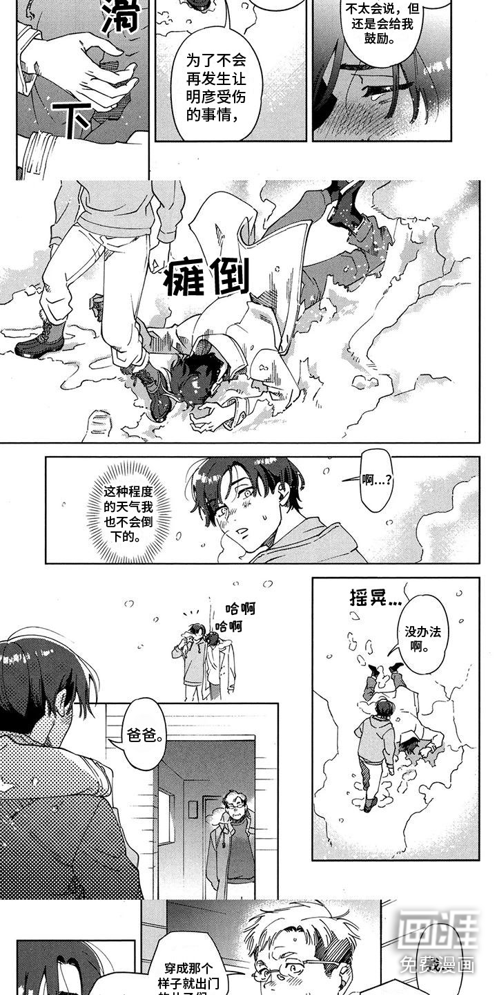 第20话2