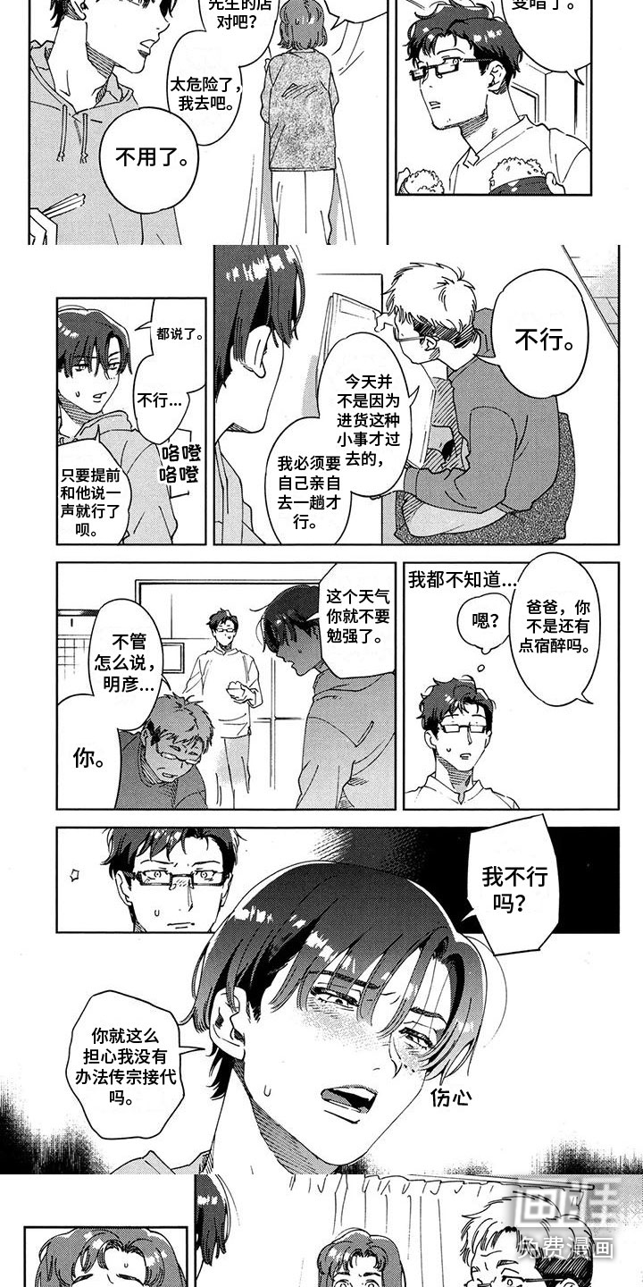 第19话1