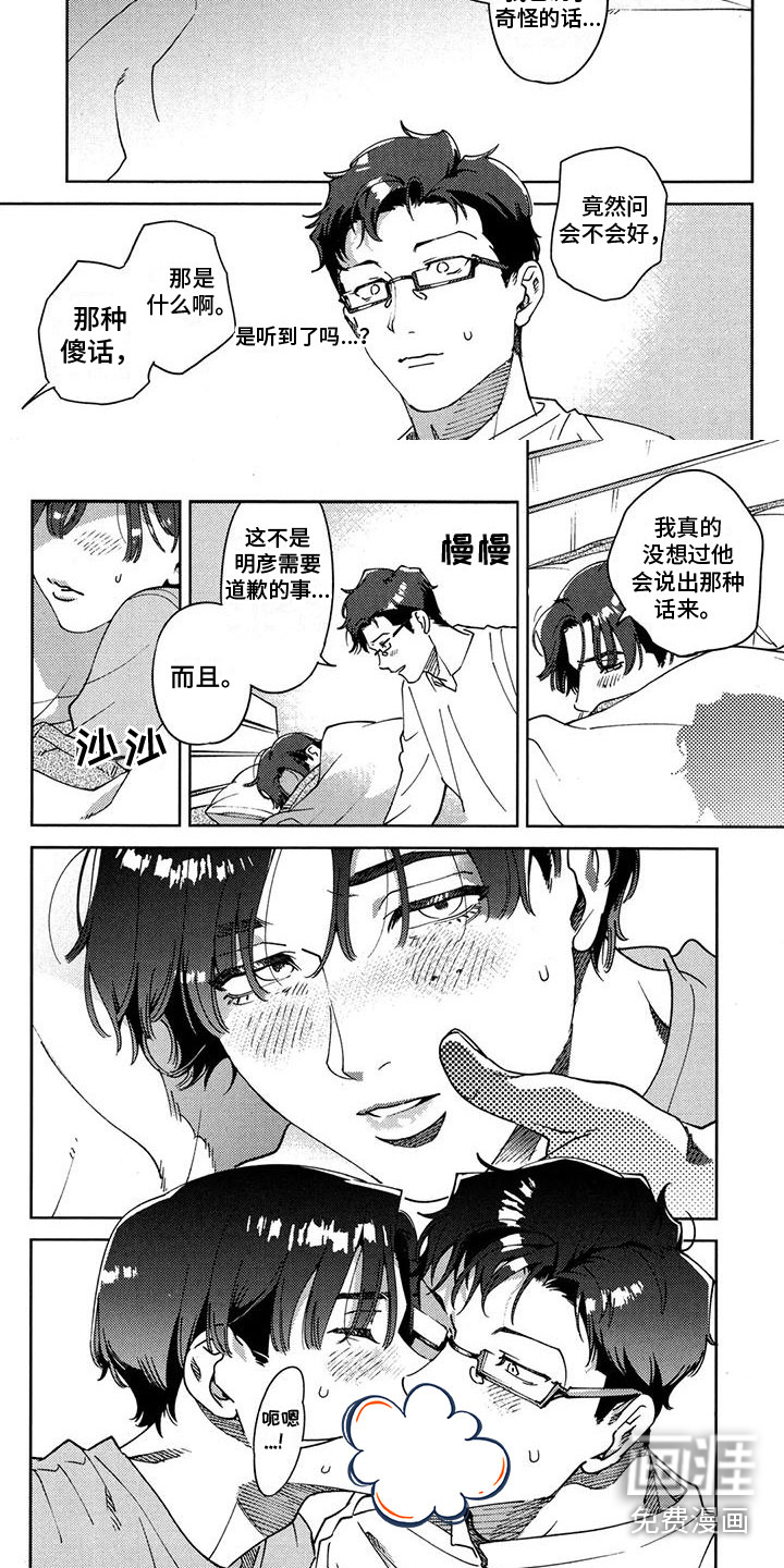 第18话3