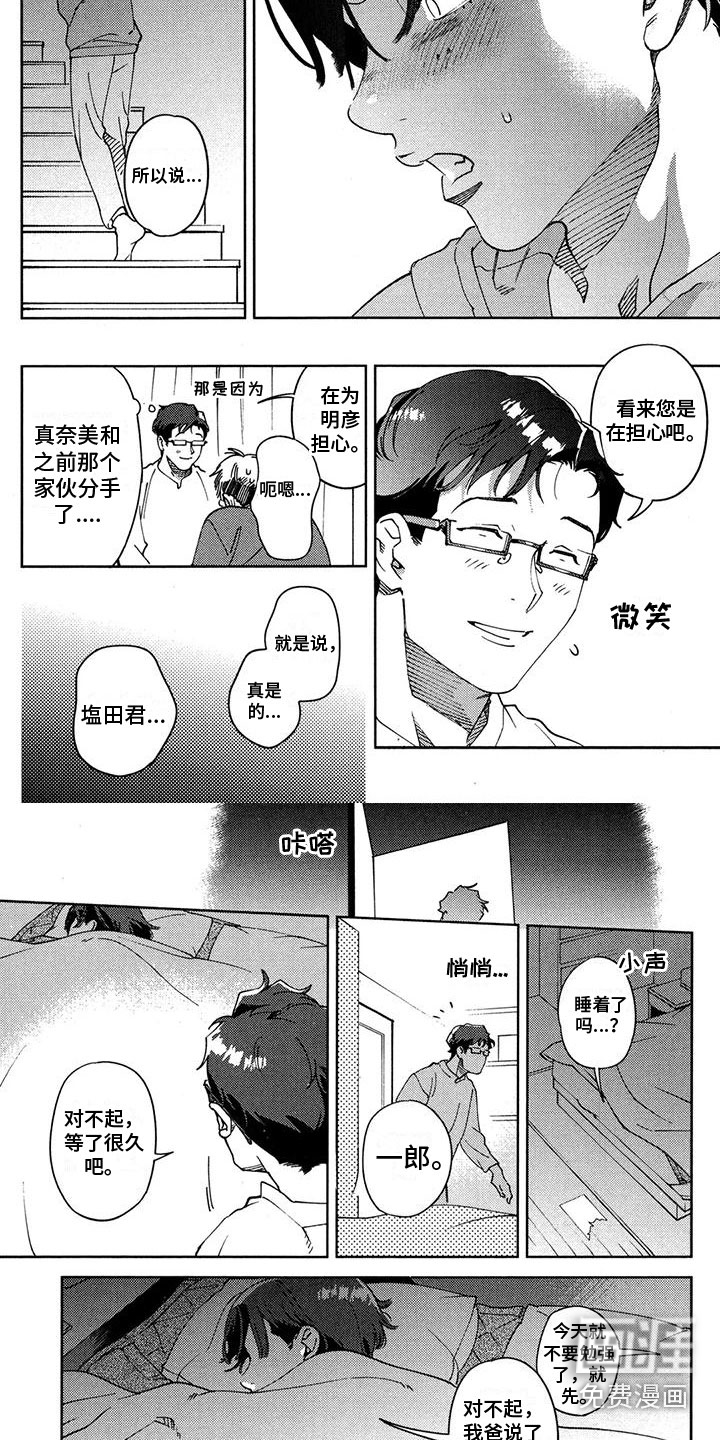 第18话2
