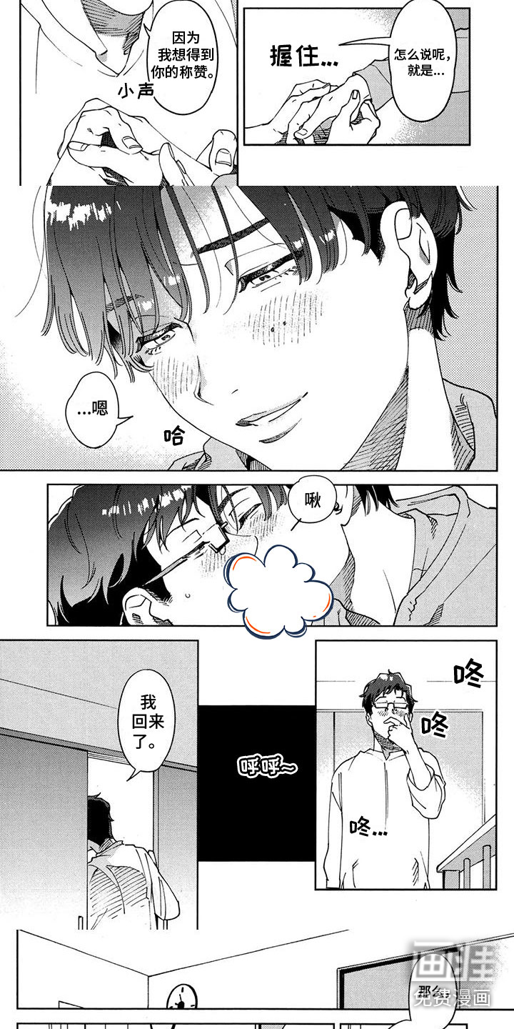 第17话2