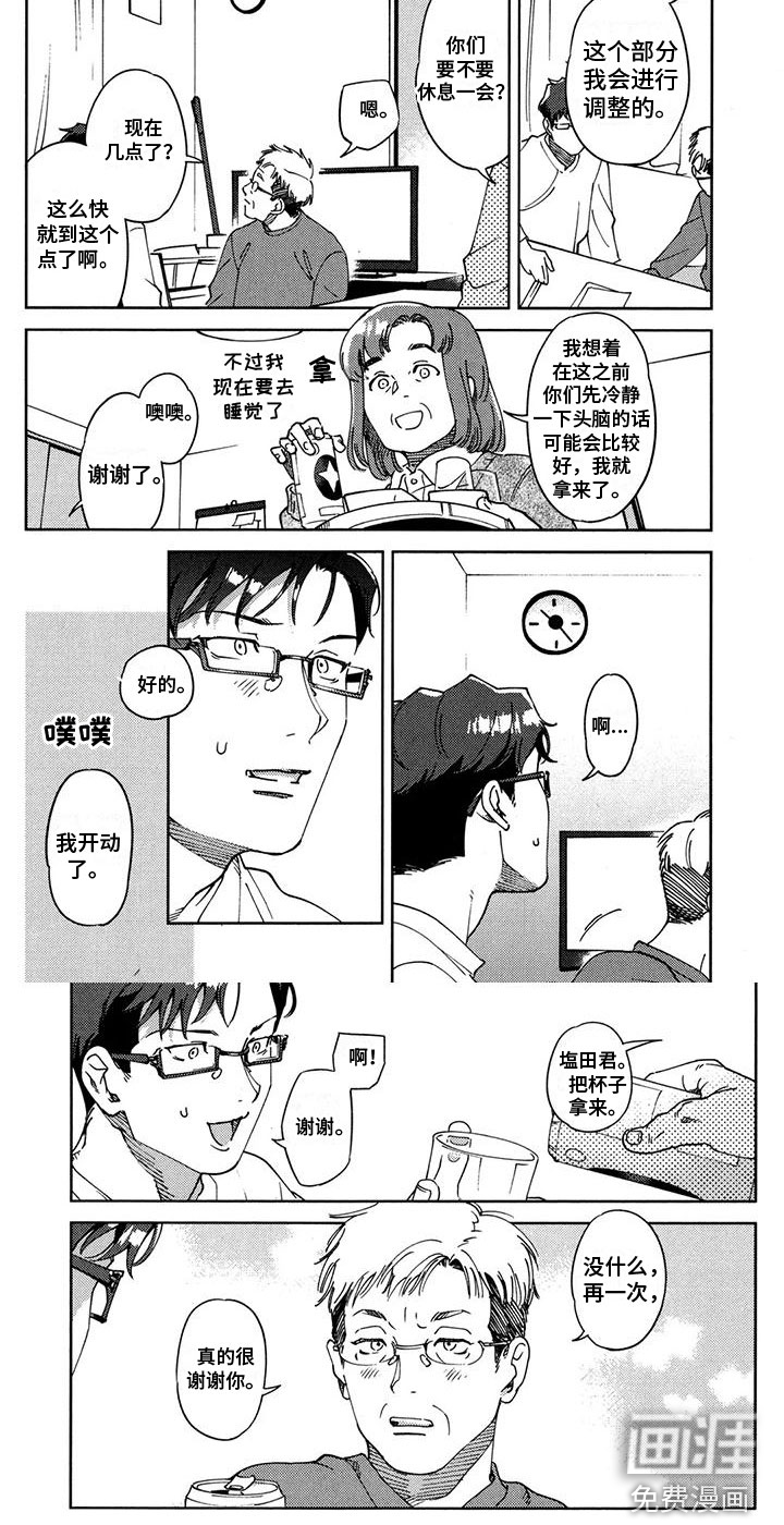 第17话3