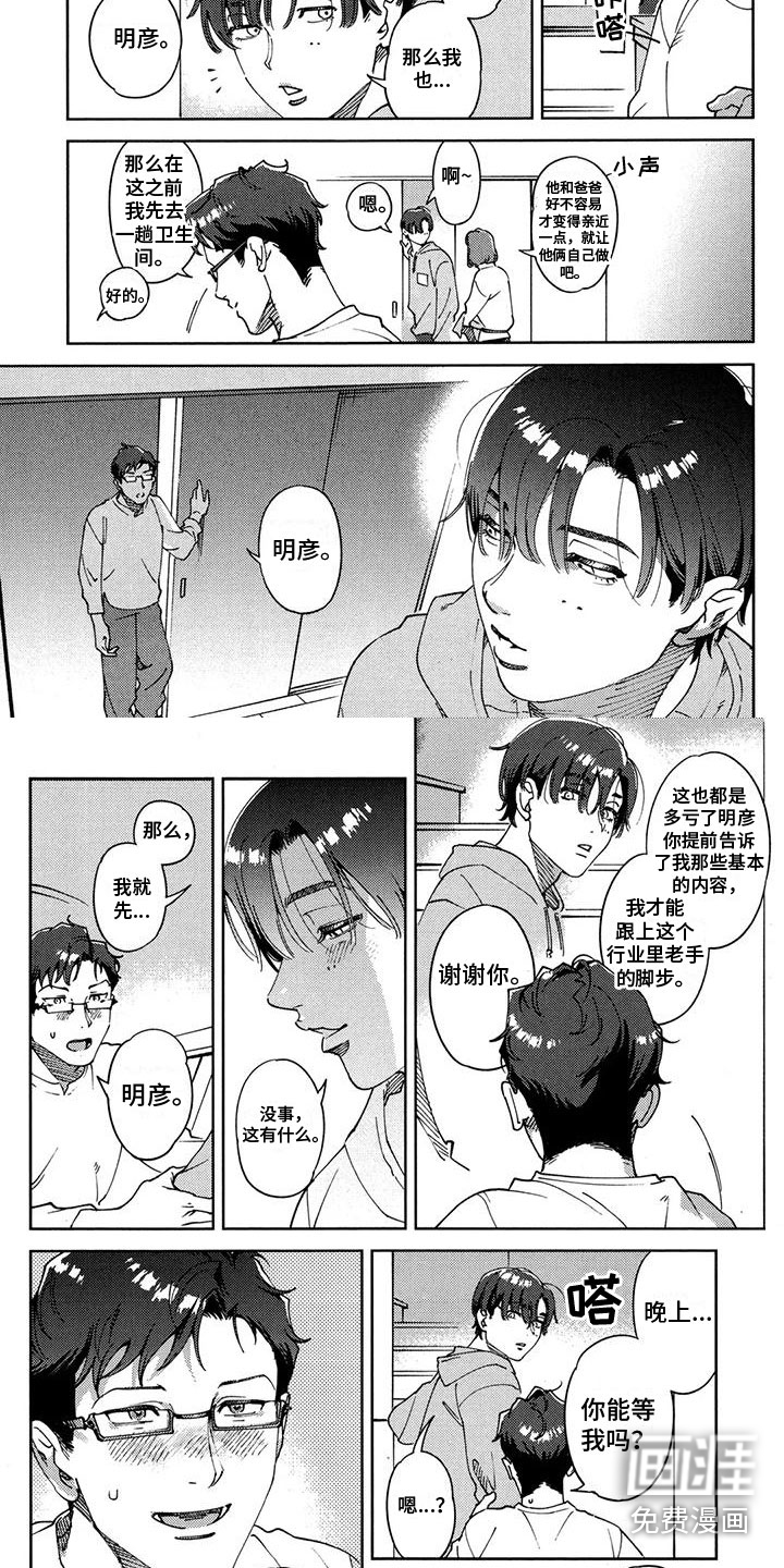 第17话1
