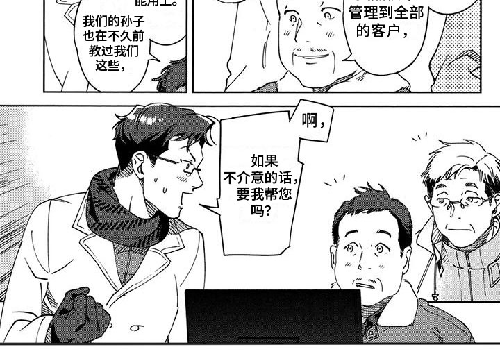 第16话4
