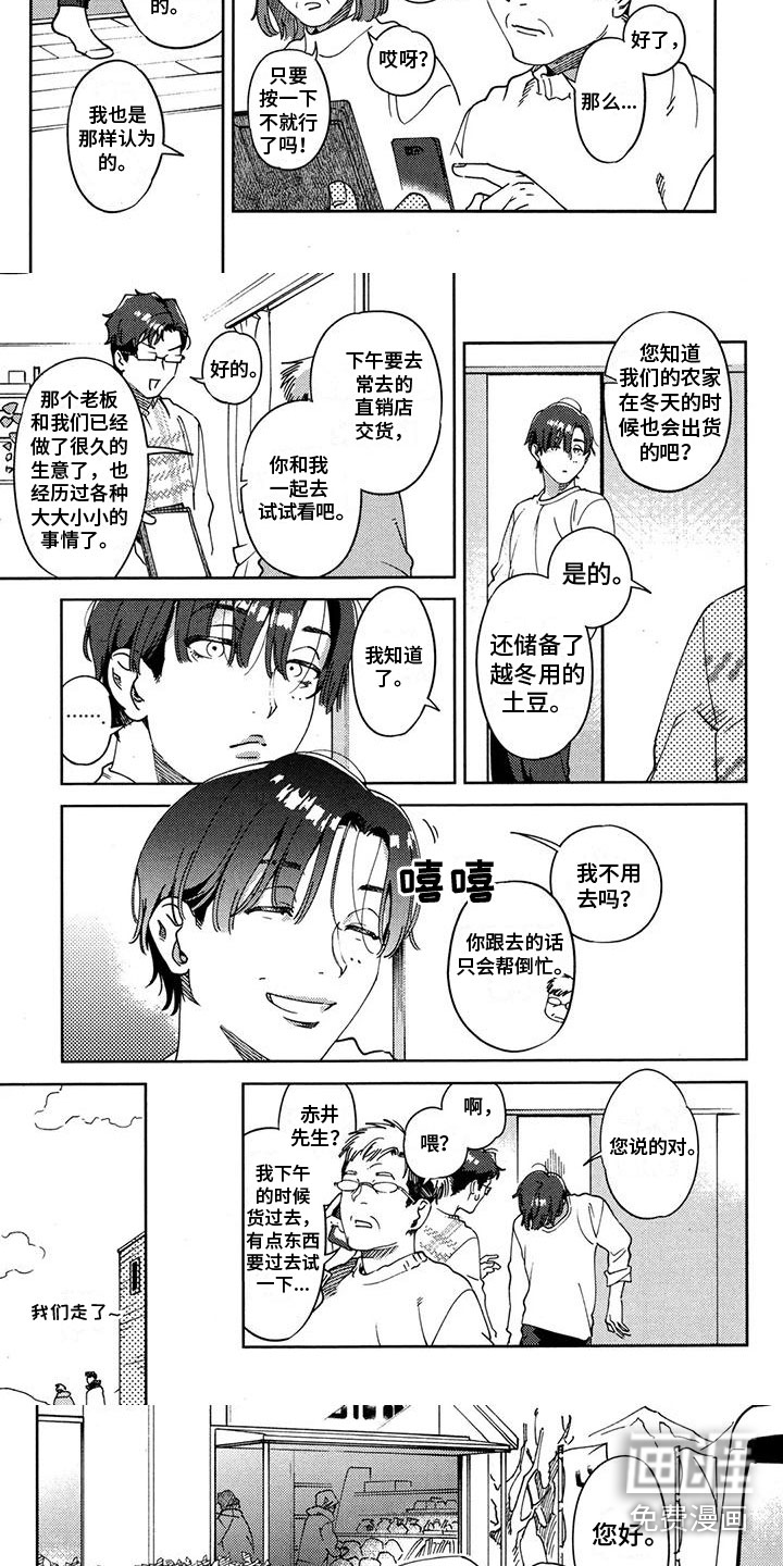 第16话2