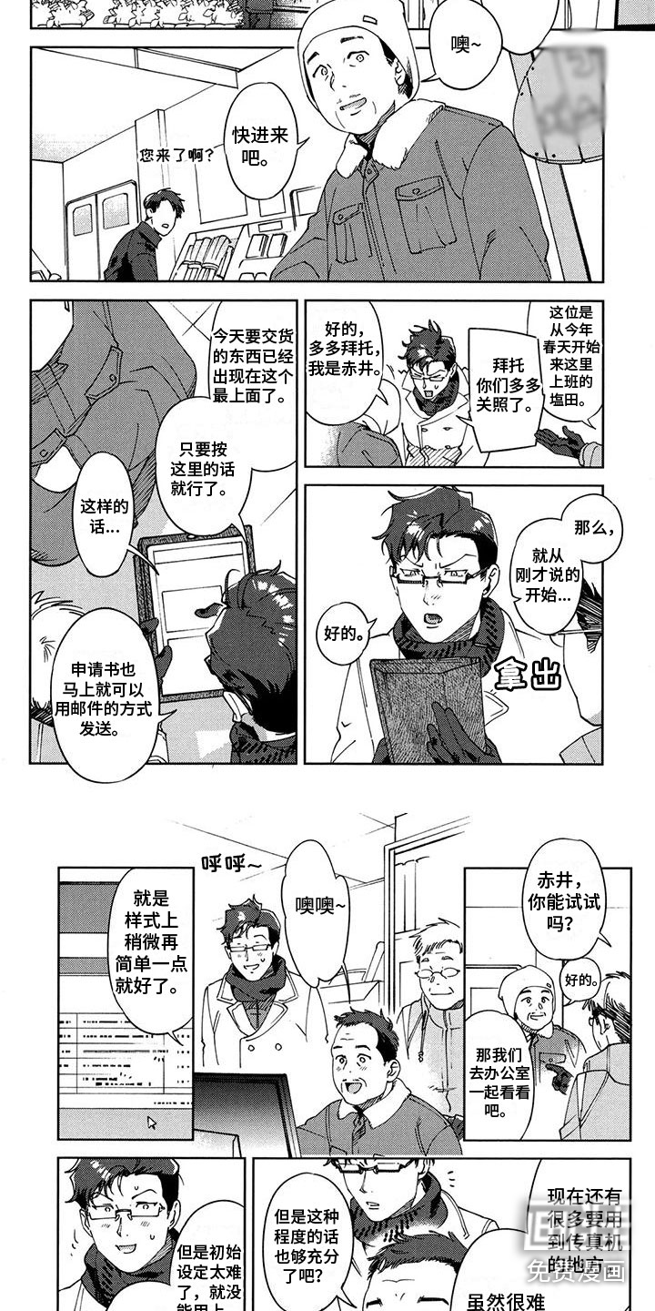 第16话3