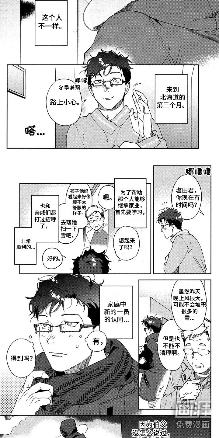 第14话2