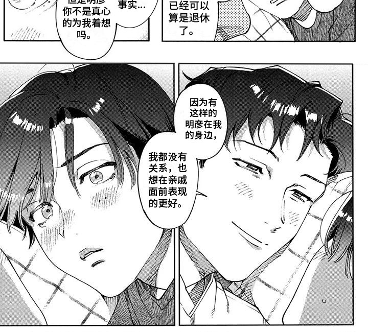 第13话3