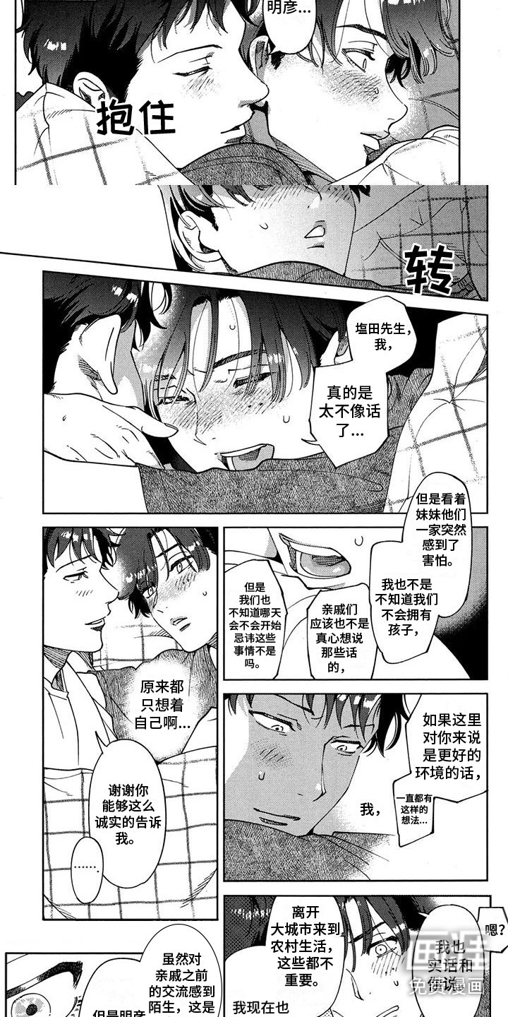 第13话2
