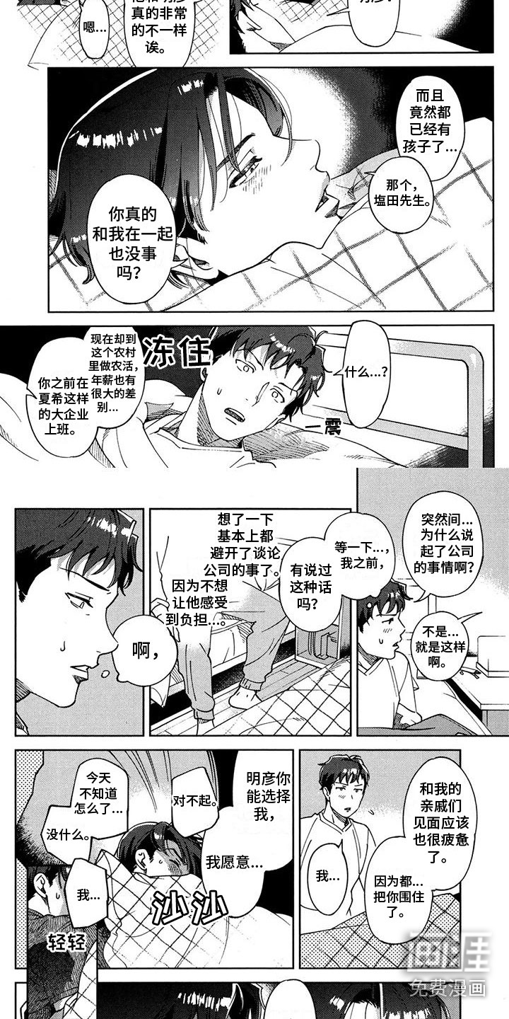 第13话1