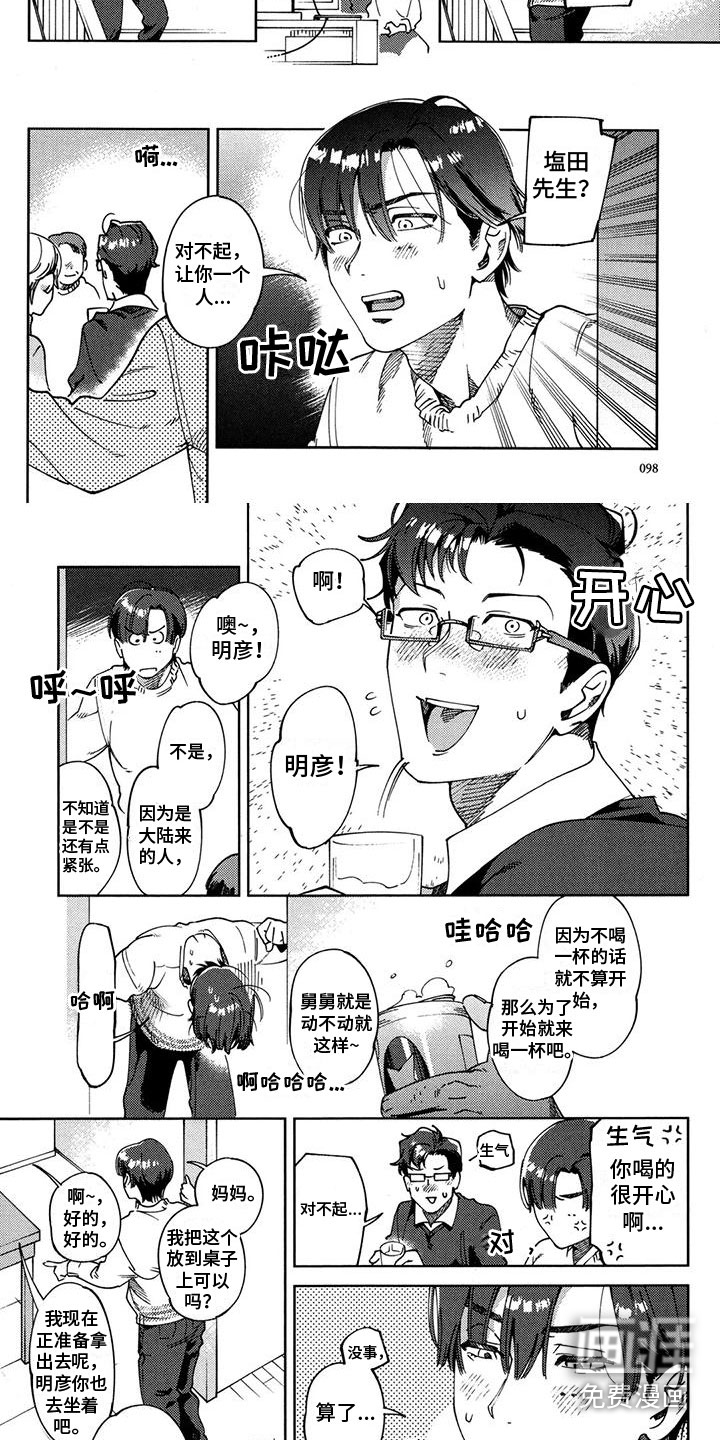 第11话4