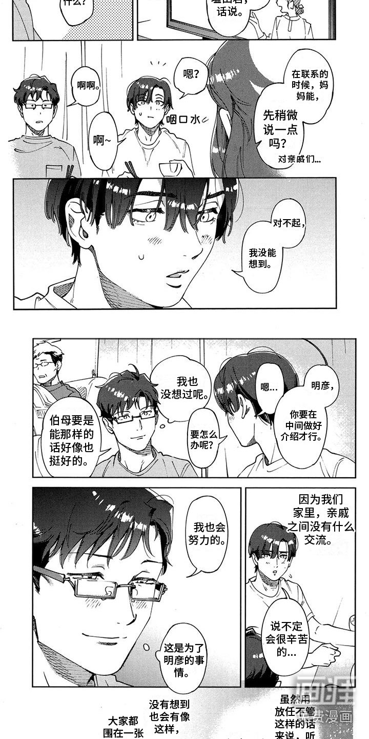 第11话1