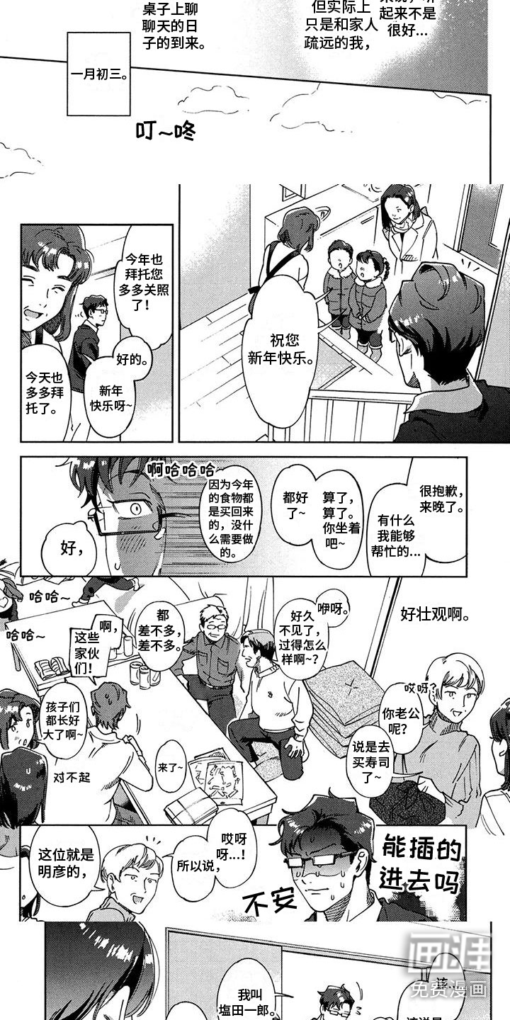 第11话2