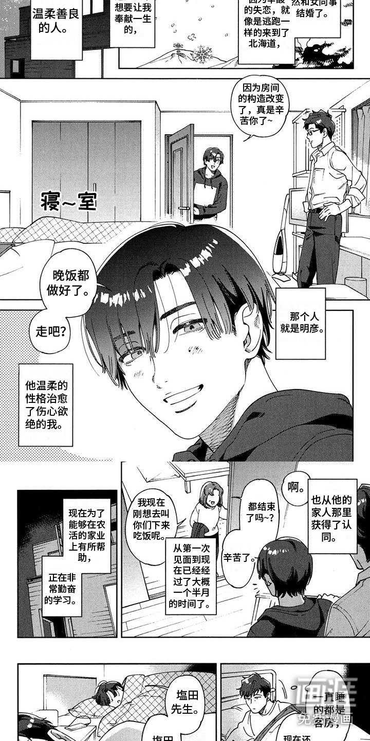 第10话3