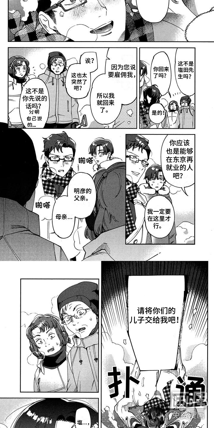 第9话4