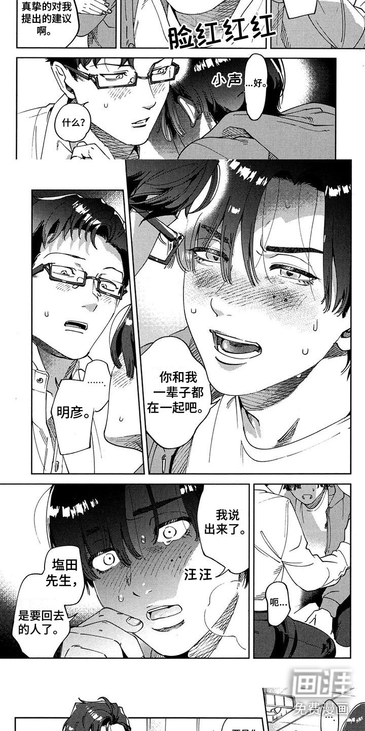 第8话3