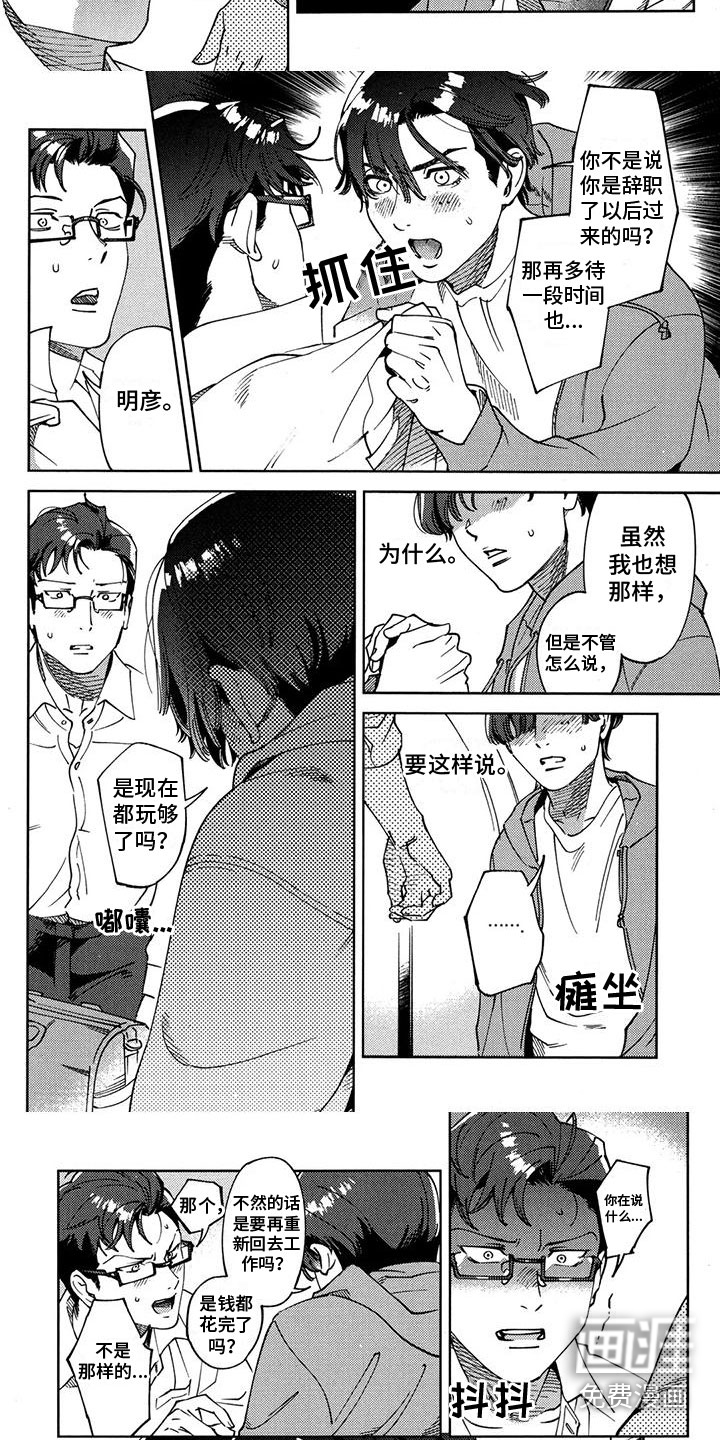 第8话1