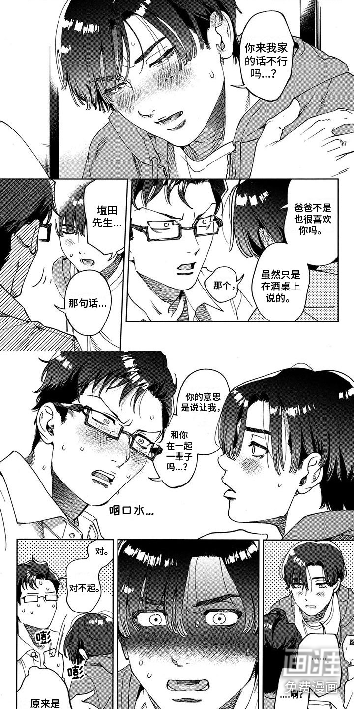 第8话2