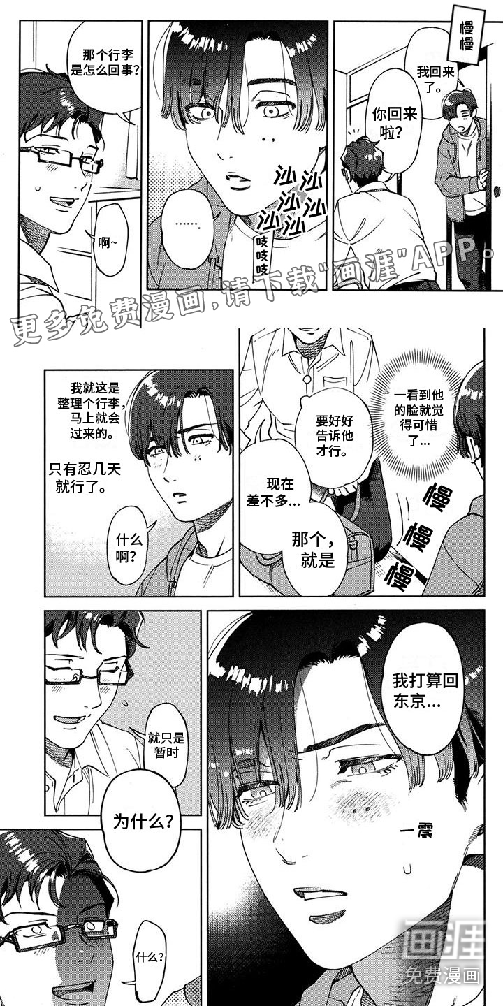 第8话0