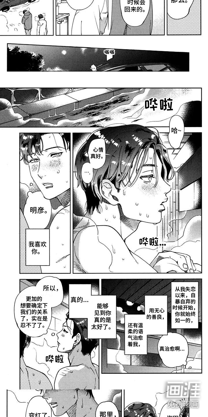 第7话1
