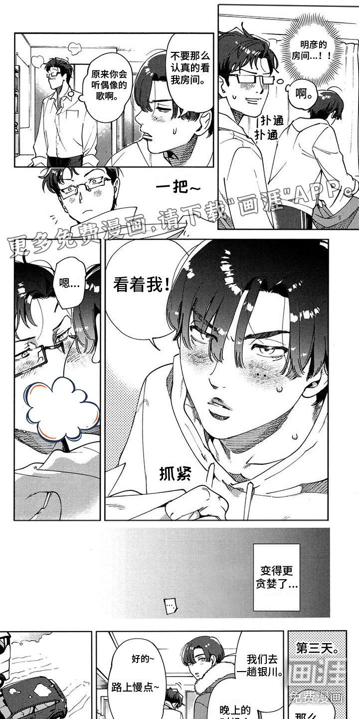 第7话0