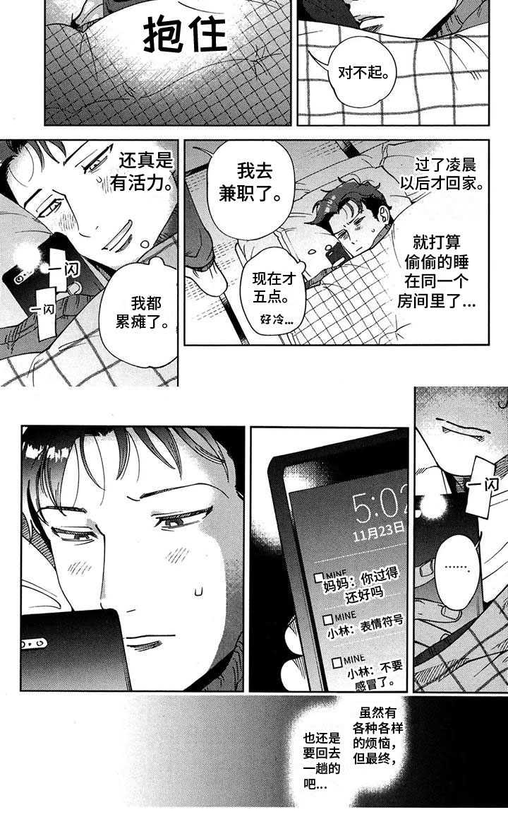 第7话3