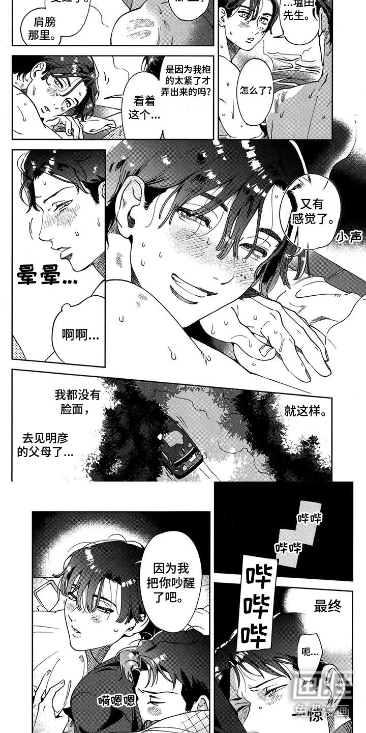 第7话2