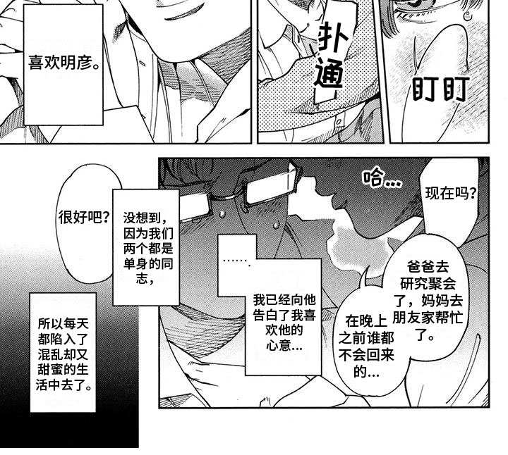 第6话4