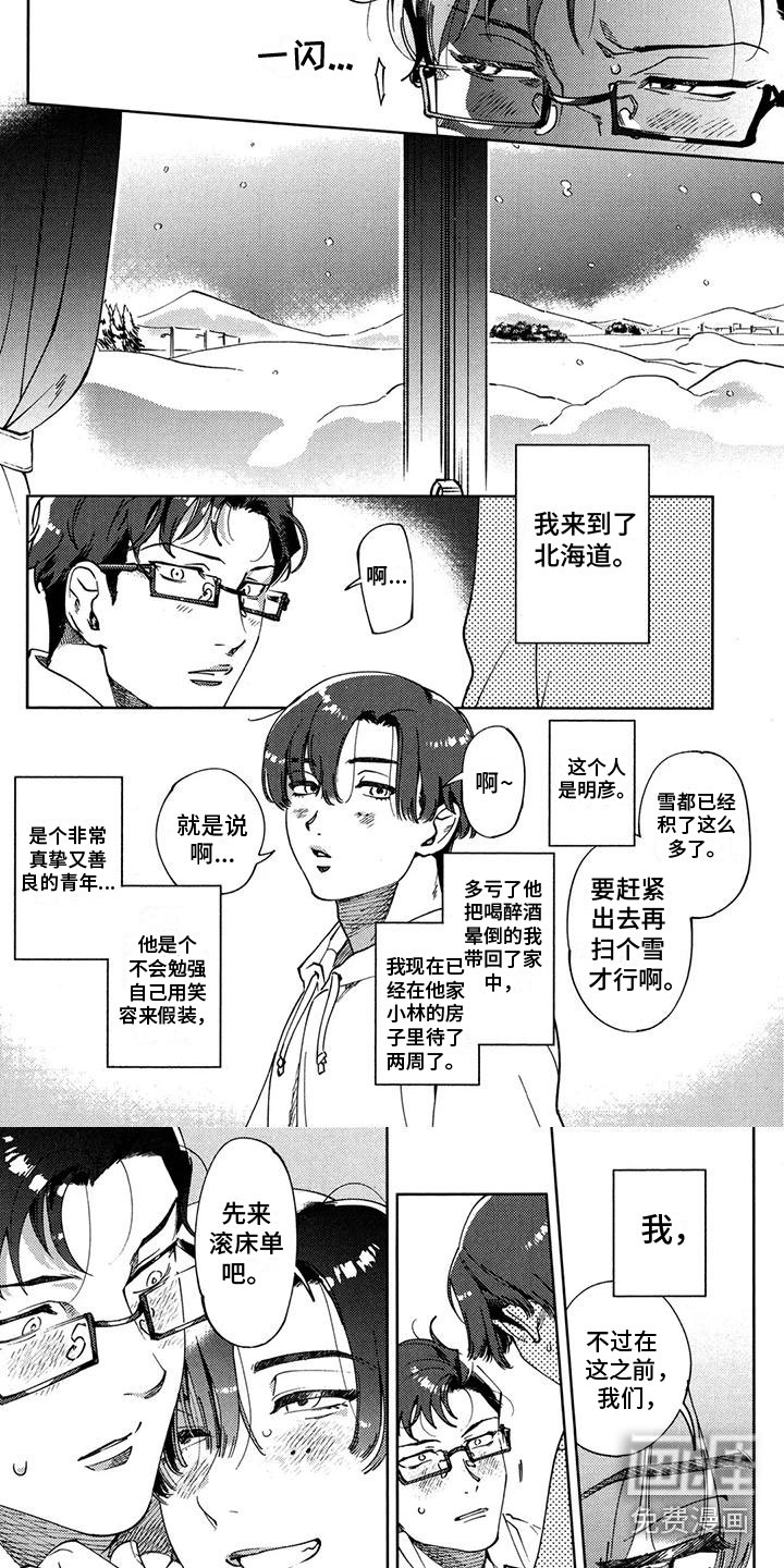 第6话3