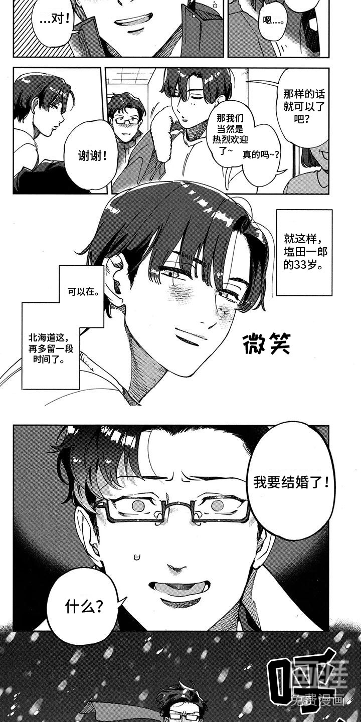 第6话1