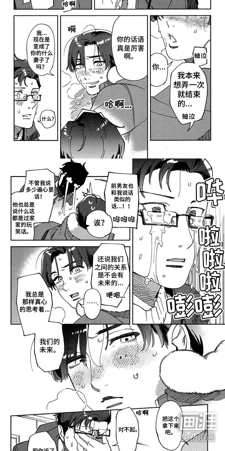 第5话2