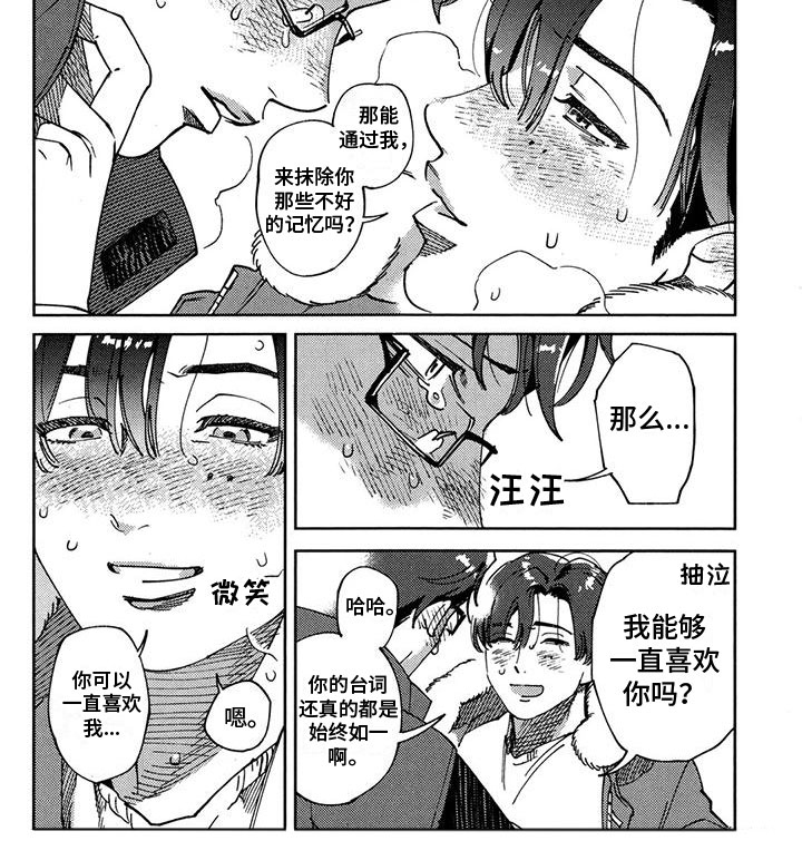 第5话4