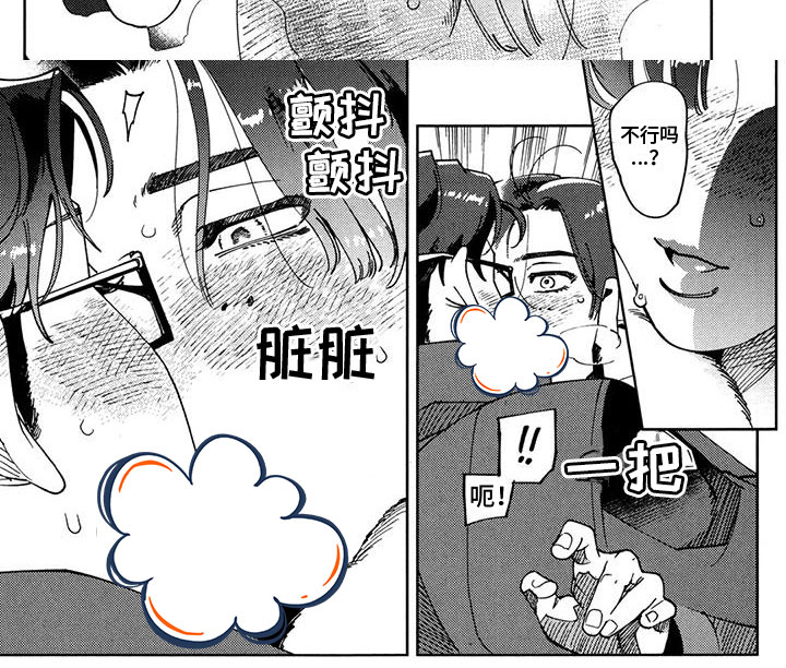 第4话4