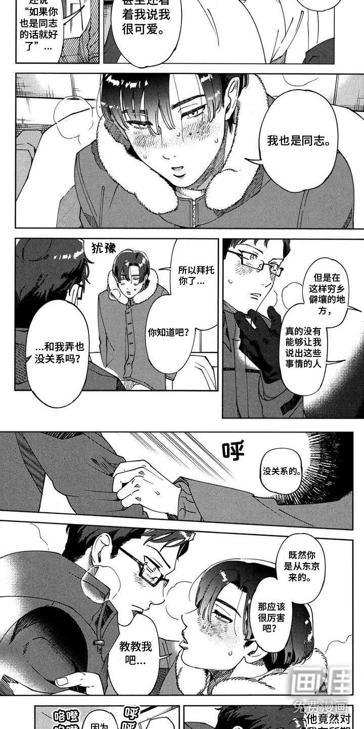 第4话2