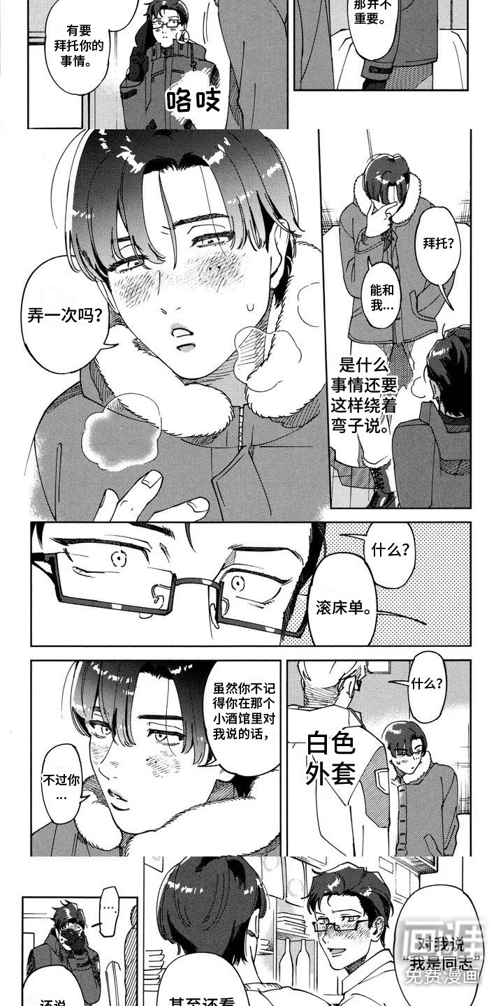 第4话1
