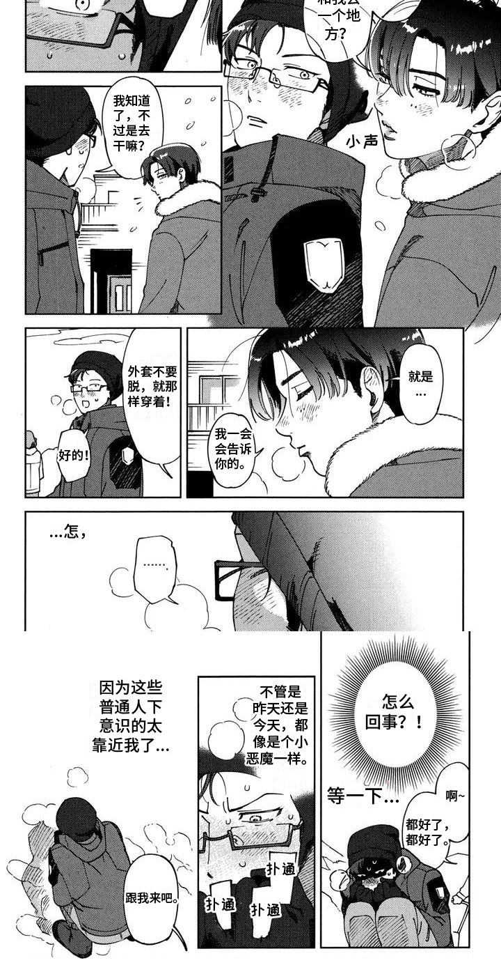 第3话3