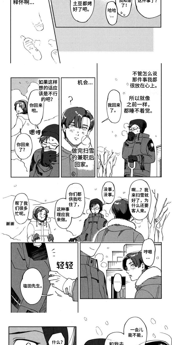 第3话2