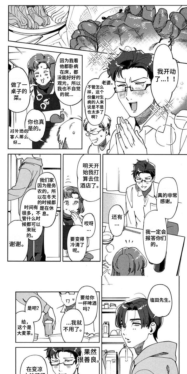 第3话0